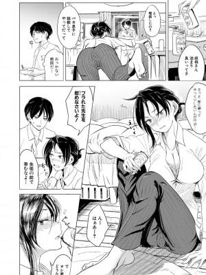 [羽衣石ぽる] せんせいの好きに動いていいよ_135