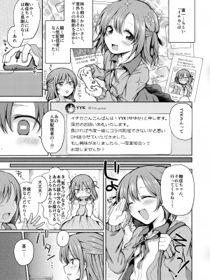 [すいのせ] 幼なじみに押し倒された僕は彼女と毎日セックスしている。_04
