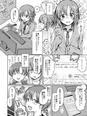 [すいのせ] 幼なじみに押し倒された僕は彼女と毎日セックスしている。_03