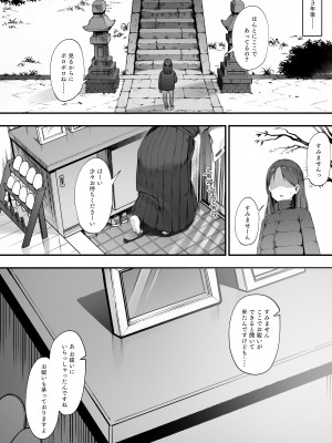 [にぎりうさぎ] ２人のお仕事・最終話_09