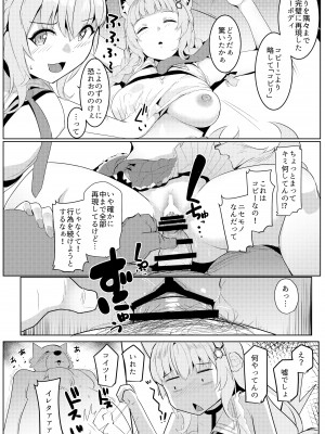 [ヒツジ企画 (むねしろ)] ピンク色の研究 (博衣こより) [DL版]_08