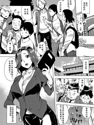 [utu] ぼくたちの牧野せんせい(はんじゅくチェリー) [cqxl自己汉化]_06