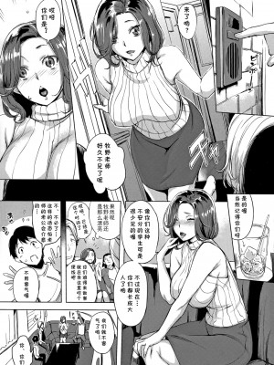 [utu] ぼくたちの牧野せんせい(はんじゅくチェリー) [cqxl自己汉化]_08