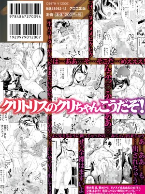 [マスタングR] 膣女と混沌 [DL版]_206