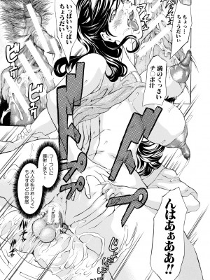 [マスタングR] 膣女と混沌 [DL版]_197