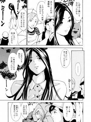 [マスタングR] 膣女と混沌 [DL版]_157
