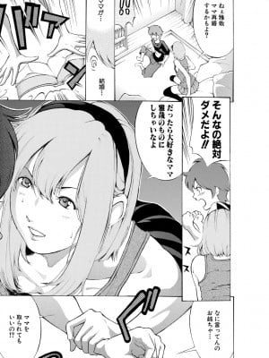[マスタングR] 膣女と混沌 [DL版]_033