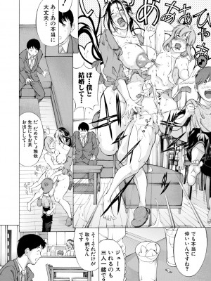 [マスタングR] 膣女と混沌 [DL版]_074