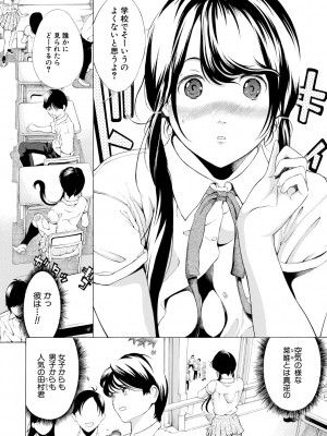 [マスタングR] 膣女と混沌 [DL版]_120