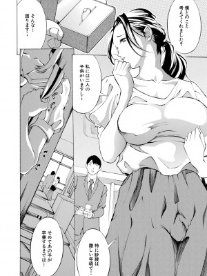 [マスタングR] 膣女と混沌 [DL版]_030