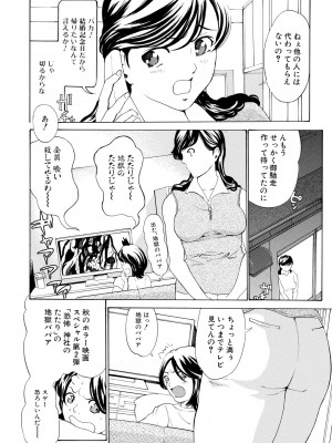 [マスタングR] 膣女と混沌 [DL版]_178