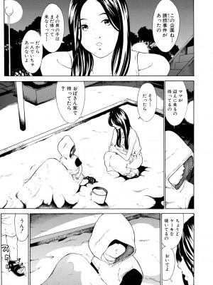 [マスタングR] 膣女と混沌 [DL版]_159