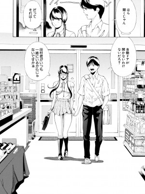 [マスタングR] 膣女と混沌 [DL版]_140