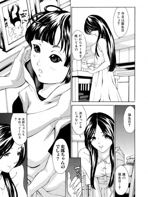 [マスタングR] 膣女と混沌 [DL版]_161