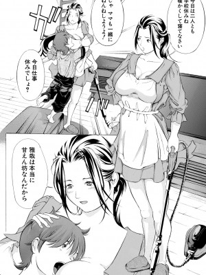[マスタングR] 膣女と混沌 [DL版]_058