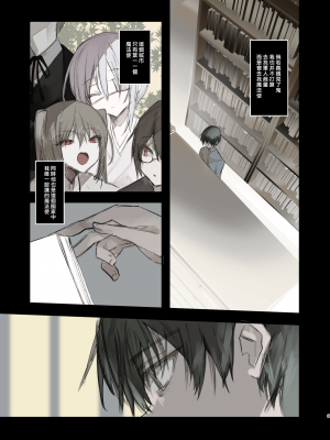 [111当番 (1号)] 怪鼠一見帳・鬼灯・中 [千帝灯汉化]_09