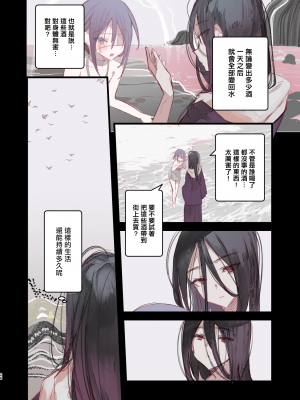 [111当番 (1号)] 怪鼠一見帳・鬼灯・中 [千帝灯汉化]_26