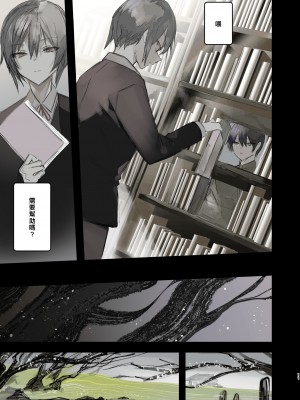 [111当番 (1号)] 怪鼠一見帳・鬼灯・中 [千帝灯汉化]_11