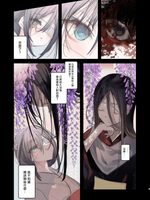 [111当番 (1号)] 怪鼠一見帳・鬼灯・中 [千帝灯汉化]_07