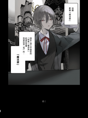 [111当番 (1号)] 怪鼠一見帳・鬼灯・中 [千帝灯汉化]_30