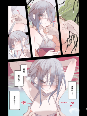 [111当番 (1号)] 怪鼠一見帳・鬼灯・中 [千帝灯汉化]_15