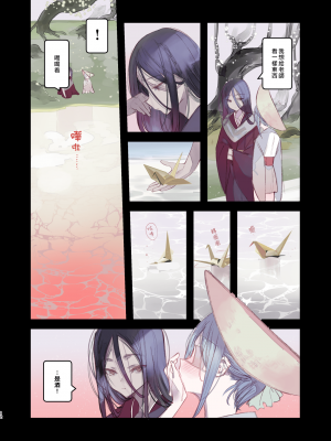 [111当番 (1号)] 怪鼠一見帳・鬼灯・中 [千帝灯汉化]_12