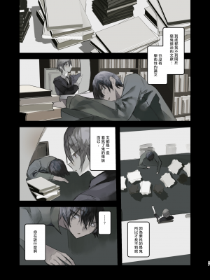 [111当番 (1号)] 怪鼠一見帳・鬼灯・中 [千帝灯汉化]_27