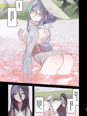 [111当番 (1号)] 怪鼠一見帳・鬼灯・中 [千帝灯汉化]_13