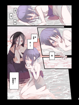 [111当番 (1号)] 怪鼠一見帳・鬼灯・中 [千帝灯汉化]_25
