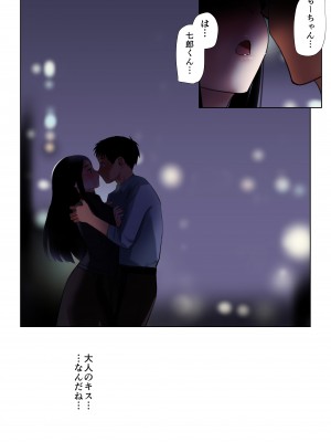 [田中ユタカ] 世界の秘密～不思議系巨乳お姉さんが年下くんの童貞チン●にメロメロになってしまう本当の理由～_010