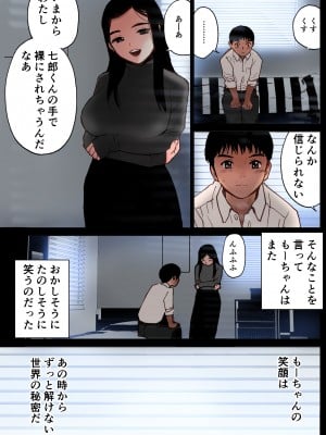 [田中ユタカ] 世界の秘密～不思議系巨乳お姉さんが年下くんの童貞チン●にメロメロになってしまう本当の理由～_014