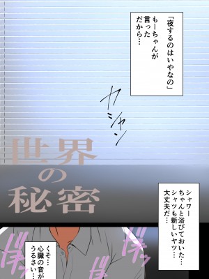 [田中ユタカ] 世界の秘密～不思議系巨乳お姉さんが年下くんの童貞チン●にメロメロになってしまう本当の理由～_011