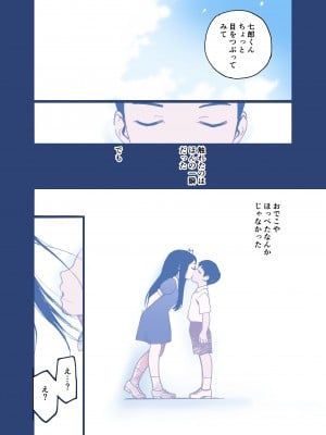 [田中ユタカ] 世界の秘密～不思議系巨乳お姉さんが年下くんの童貞チン●にメロメロになってしまう本当の理由～_015