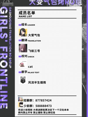 [SKK (消火器)] Make me Yours (少女前線) [大受气包烤RO组汉化] [2023年1月23日]_28
