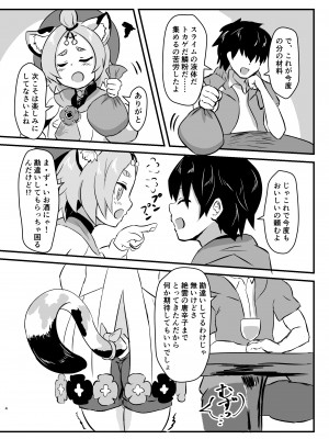 (C100) [Edge Diver (大刃じゅん)] ディオナアフターイレブン_03_JPG_004