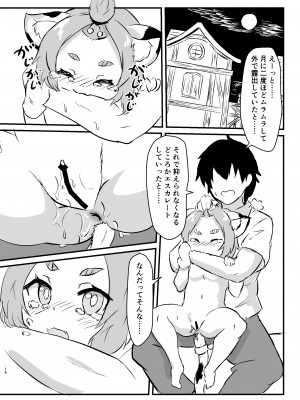 (C100) [Edge Diver (大刃じゅん)] ディオナアフターイレブン_15_JPG_016