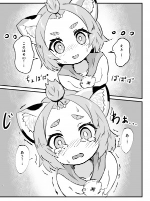 (C100) [Edge Diver (大刃じゅん)] ディオナアフターイレブン_13_JPG_014