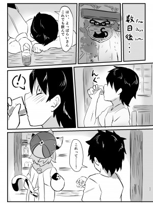 (C100) [Edge Diver (大刃じゅん)] ディオナアフターイレブン_32_JPG_033