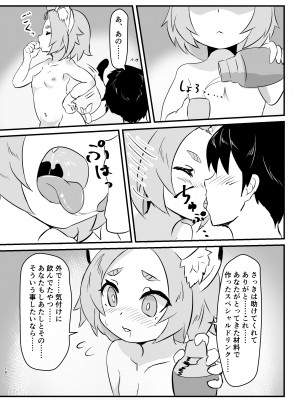 (C100) [Edge Diver (大刃じゅん)] ディオナアフターイレブン_17_JPG_018