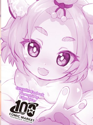 (C100) [Edge Diver (大刃じゅん)] ディオナアフターイレブン_34_JPG_036