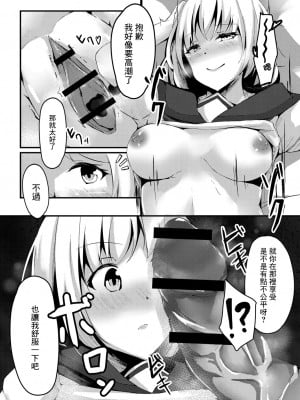 [くっきおーれ] 思春期発情記 1話 エリ[中国翻译]_10