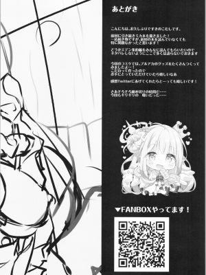 (C101) [きのこむ神 (きのこむし)] ミカと甘やどり (ブルーアーカイブ) [中国翻訳]_19