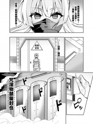 [波止場 茜] 討魔戦姫セシリア第25話 [XK个人汉化]_07_05