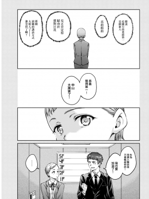 [Hamao] プライドプラウド (COMIC 快楽天 2023年3月号) [大鸟可不敢乱转汉化] [DL版]_24