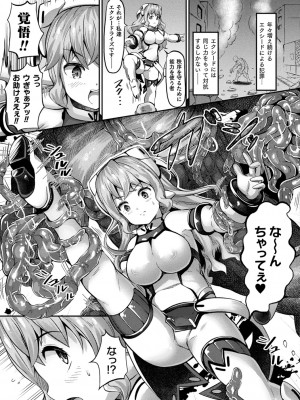 [ガロウド] 魔触女弄録 [DL版]_027