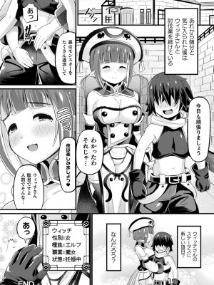 [ガロウド] 魔触女弄録 [DL版]_124