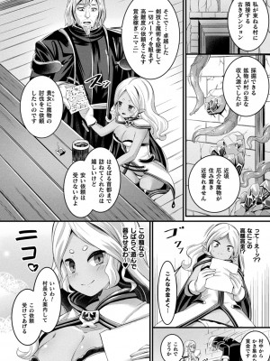 [ガロウド] 魔触女弄録 [DL版]_006