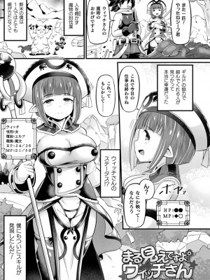 [ガロウド] 魔触女弄録 [DL版]_107