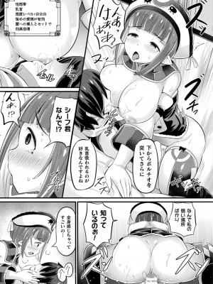 [ガロウド] 魔触女弄録 [DL版]_121