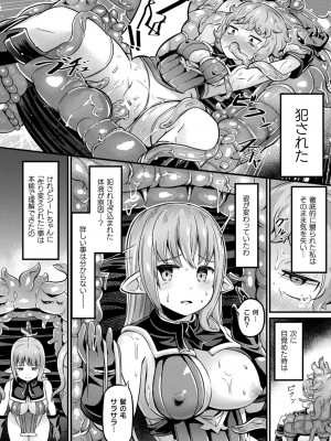 [ガロウド] 魔触女弄録 [DL版]_072
